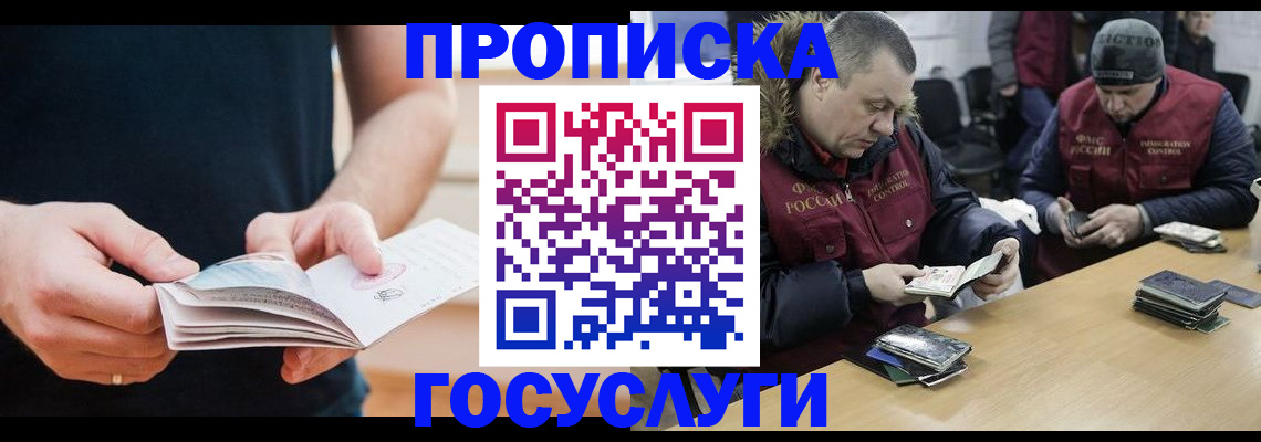 временная регистрация госуслуги в Обояни